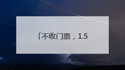 不收门票，1.5万平方米月季园爆火！一起去三好桥头看“龙凤呈祥”